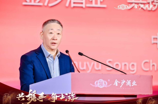 蓄势生长，力争上游，金沙酒业书写“厂商命运共同体”新范式 第 4 张