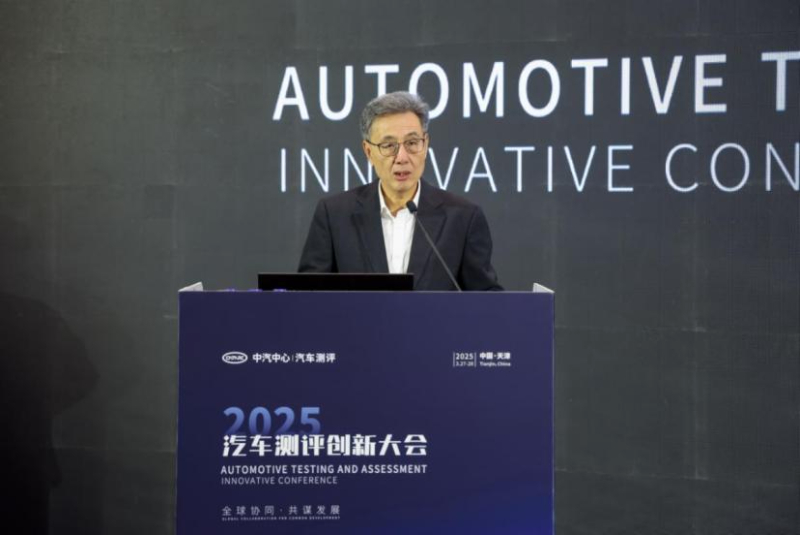2025汽车测评创新大会在天津举办 第 4 张