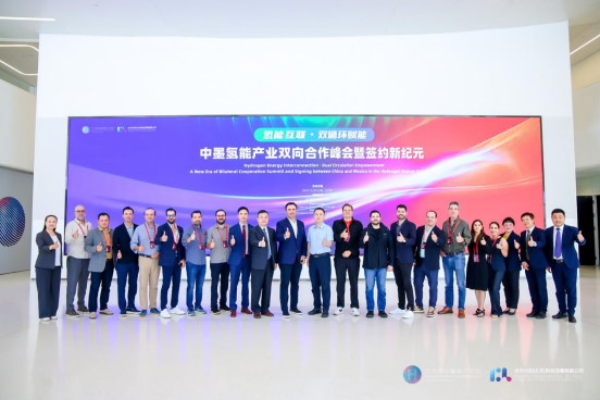 中墨氢能产业双向合作峰会成功举办 海珀特成首家出海墨西哥的中国氢能重卡企业 第 4 张