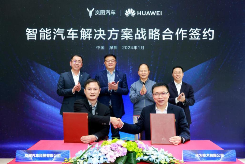 坚持以高质量发展引领向上突破 岚图汽车实现拔节生长 第 5 张