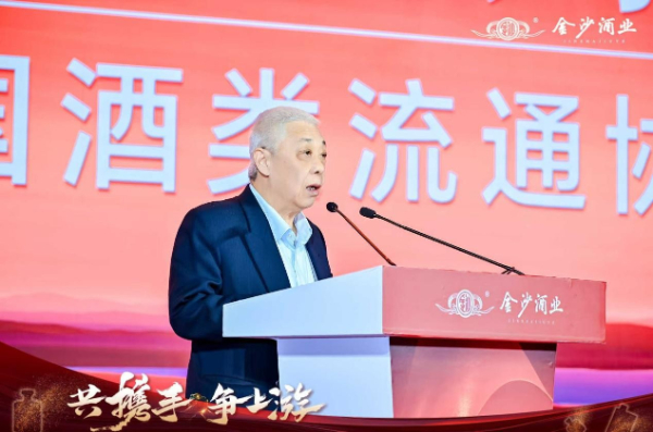蓄势生长，力争上游，金沙酒业书写“厂商命运共同体”新范式 第 5 张