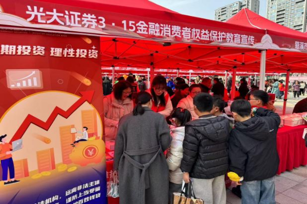 锚定“文化一流” 激活高质量发展新动能 光大证券发布《2024年度文化建设实践年度报告》 第 5 张