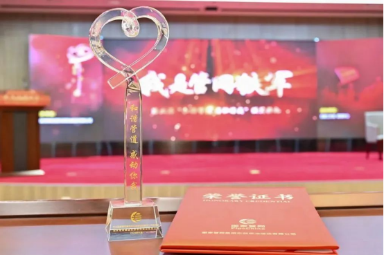 全国文明单位，管网3家企业上榜！ 第 5 张