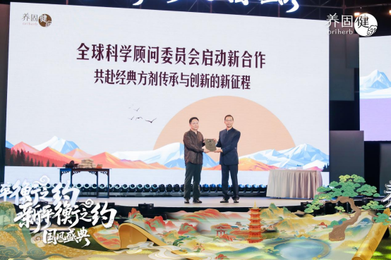 重新连接身体与生活：“新平衡主义”重构全民健康生活方式 第 5 张