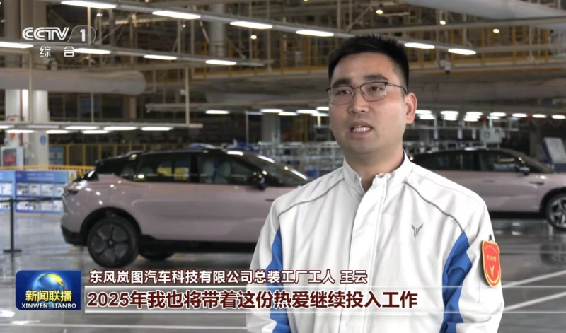 坚持以高质量发展引领向上突破 岚图汽车实现拔节生长 第 6 张