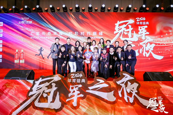 2024“冠军之夜”体育盛典活动在京举办 体育荣耀与多元文化的碰撞 第 6 张