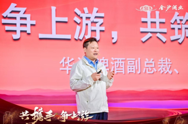 蓄势生长，力争上游，金沙酒业书写“厂商命运共同体”新范式 第 6 张