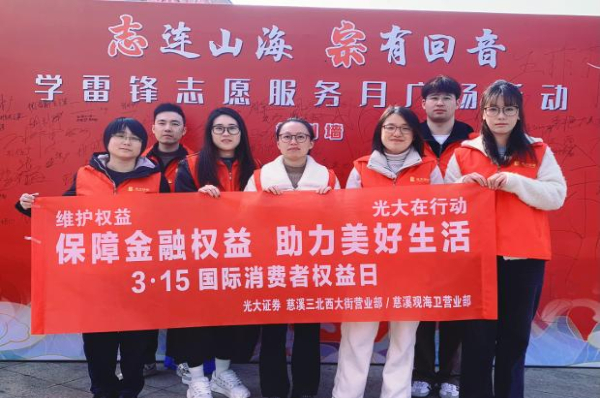 锚定“文化一流” 激活高质量发展新动能 光大证券发布《2024年度文化建设实践年度报告》 第 6 张