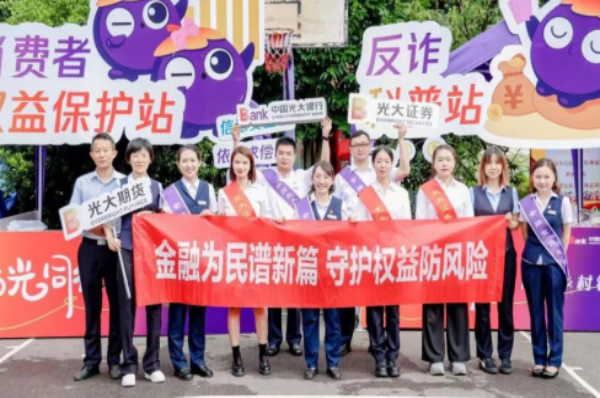 锚定“文化一流” 激活高质量发展新动能 光大证券发布《2024年度文化建设实践年度报告》 第 7 张