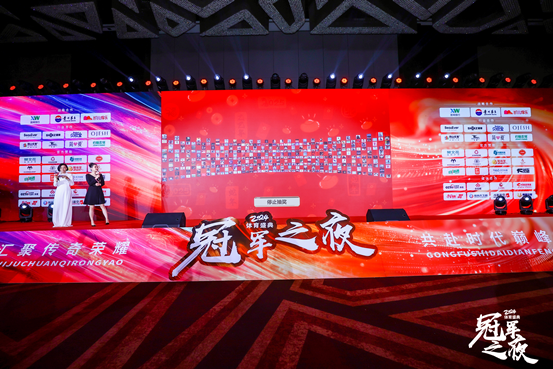 2024“冠军之夜”体育盛典活动在京举办 体育荣耀与多元文化的碰撞 第 8 张