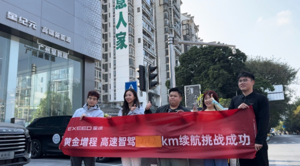 星纪元ET增程四驱荣获第五届《汽车风云盛典》“2024风云车”大奖 第 8 张