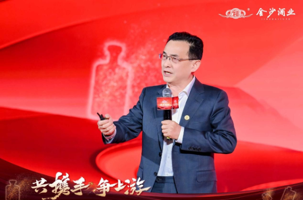 蓄势生长，力争上游，金沙酒业书写“厂商命运共同体”新范式 第 9 张