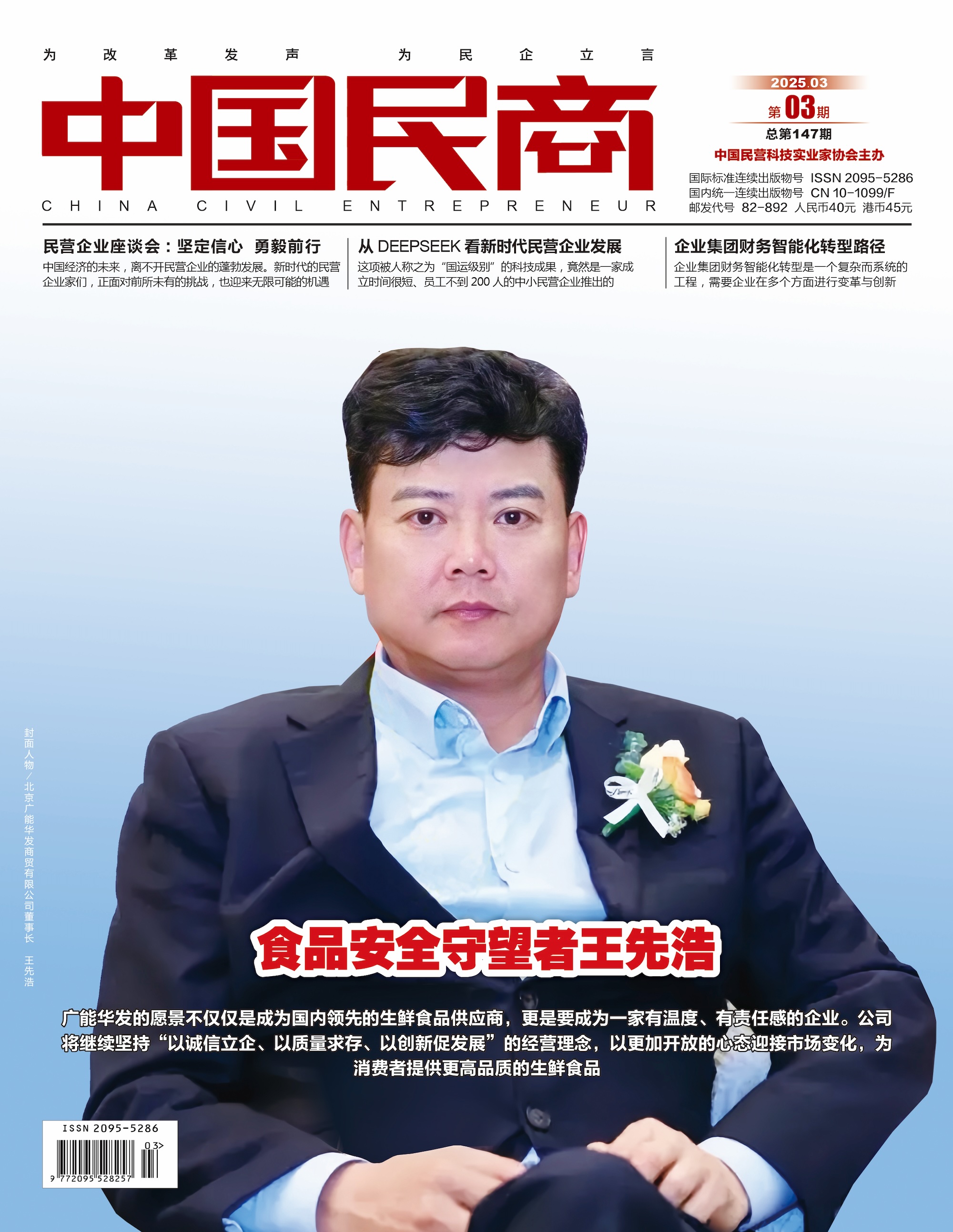 在线杂志