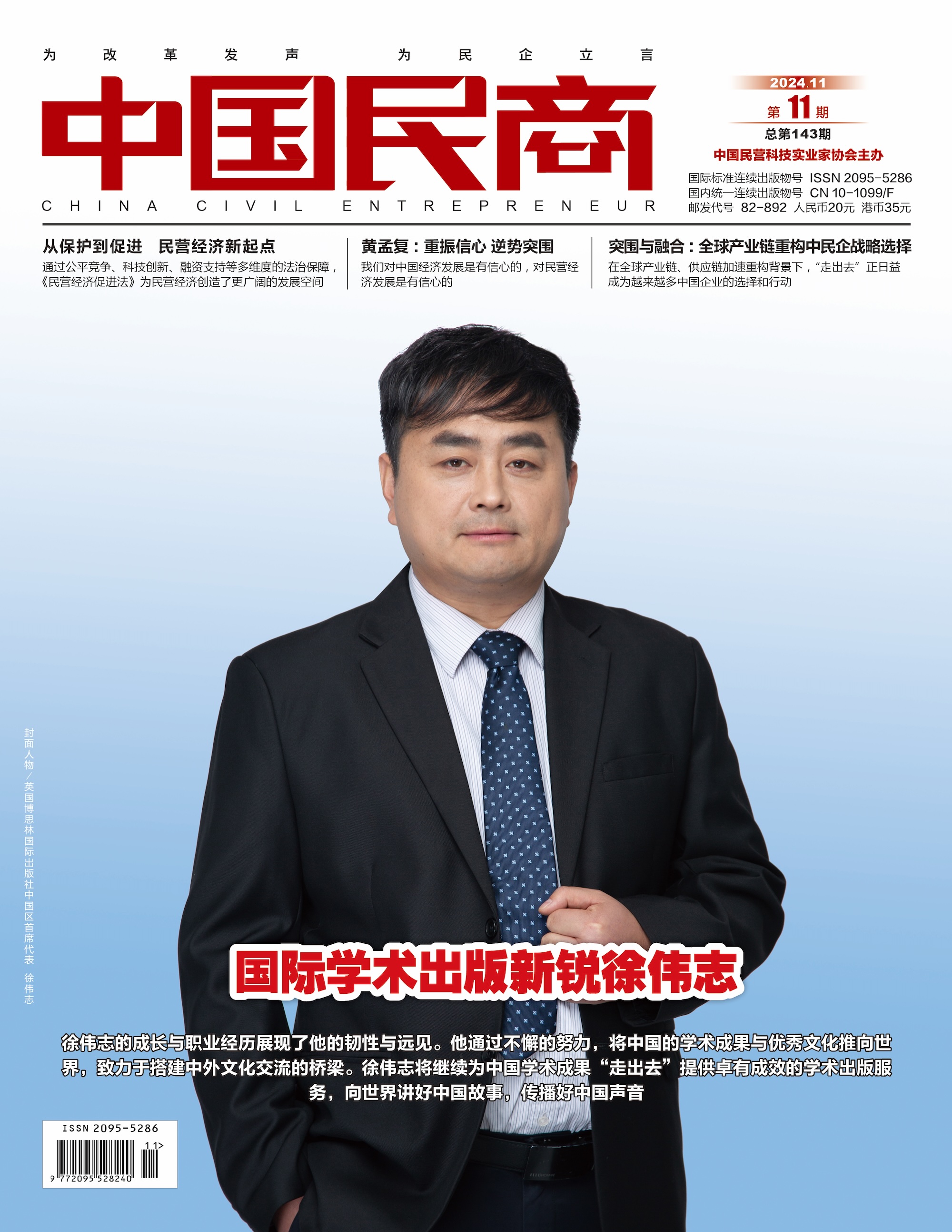 在线杂志
