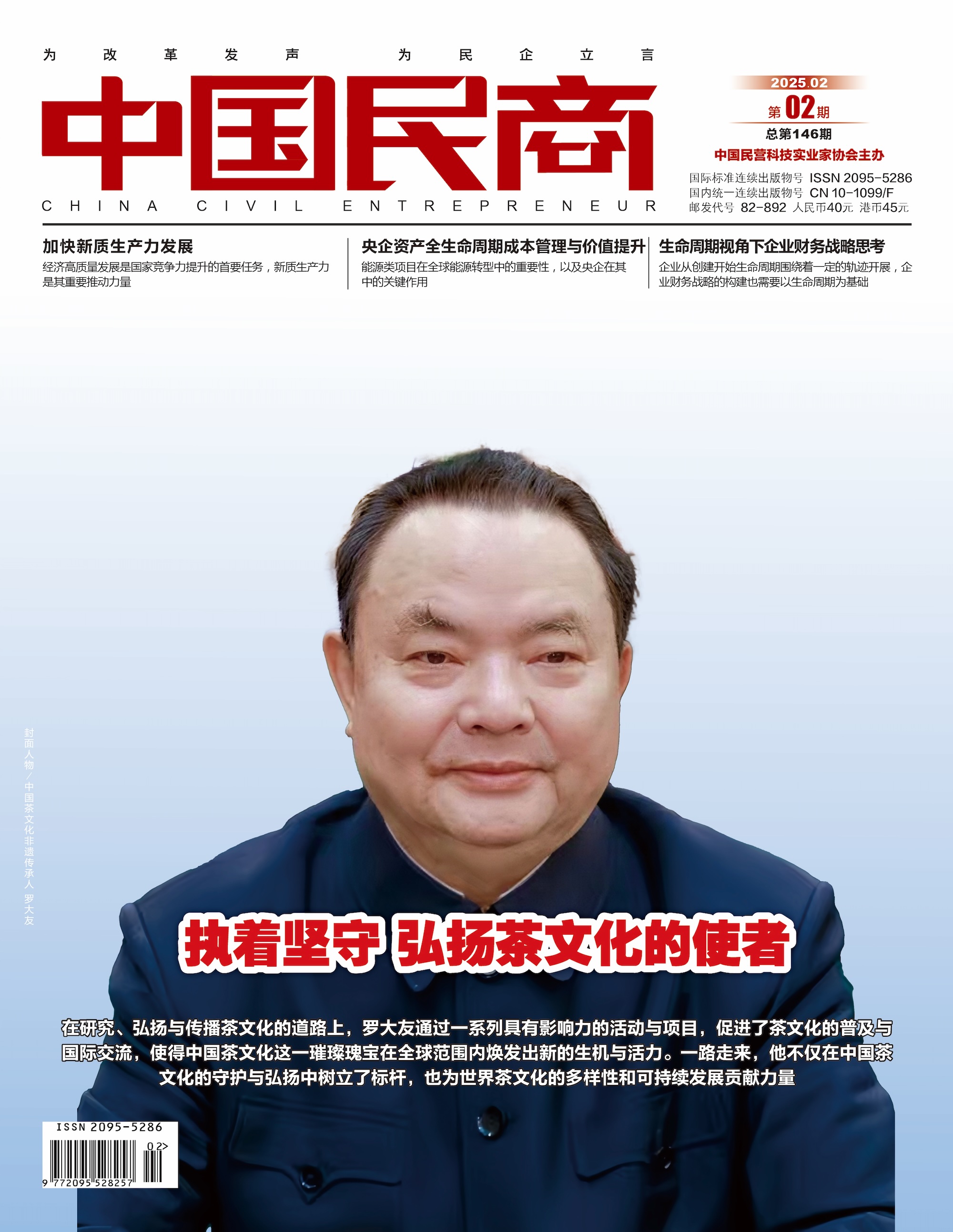 在线杂志