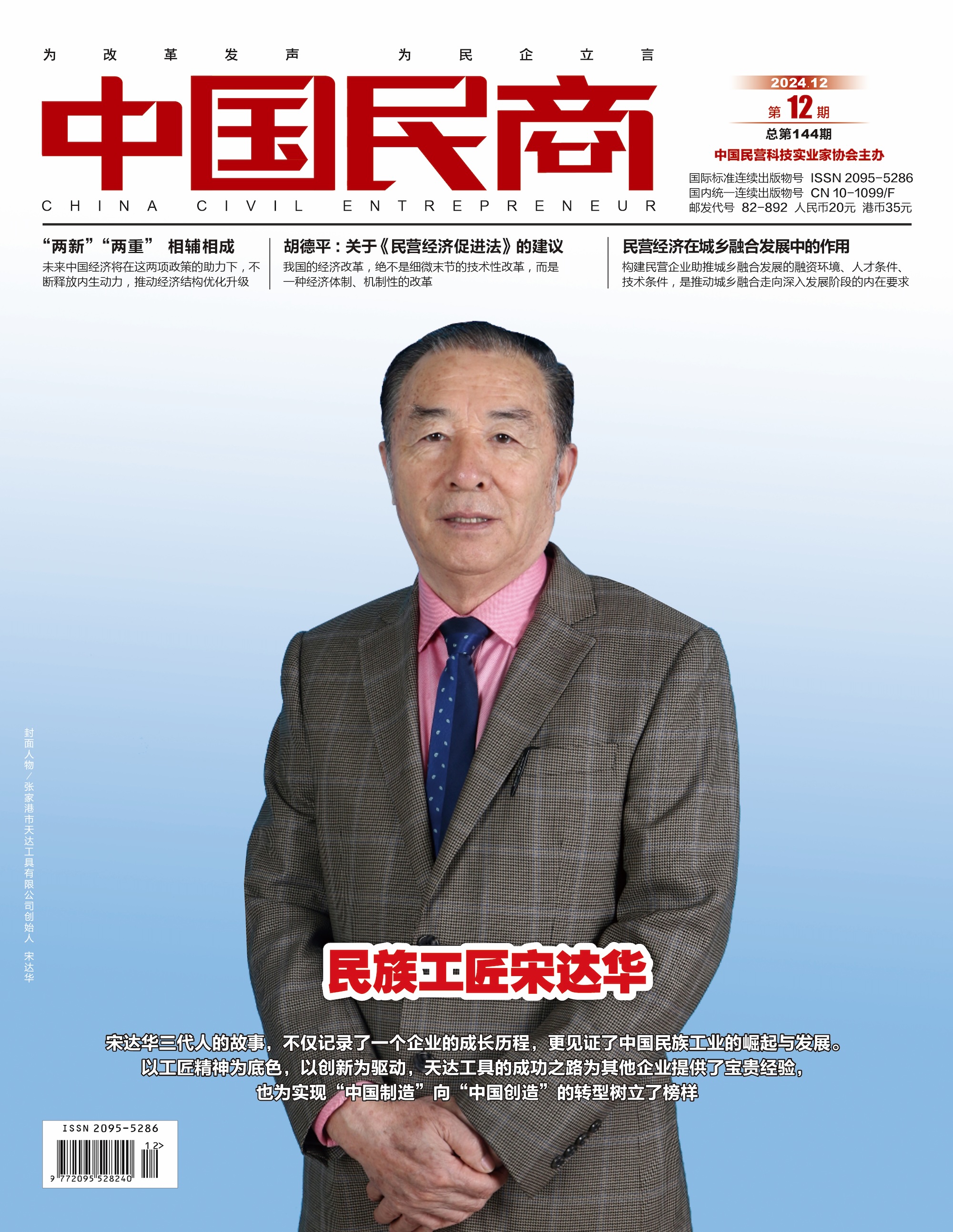 在线杂志