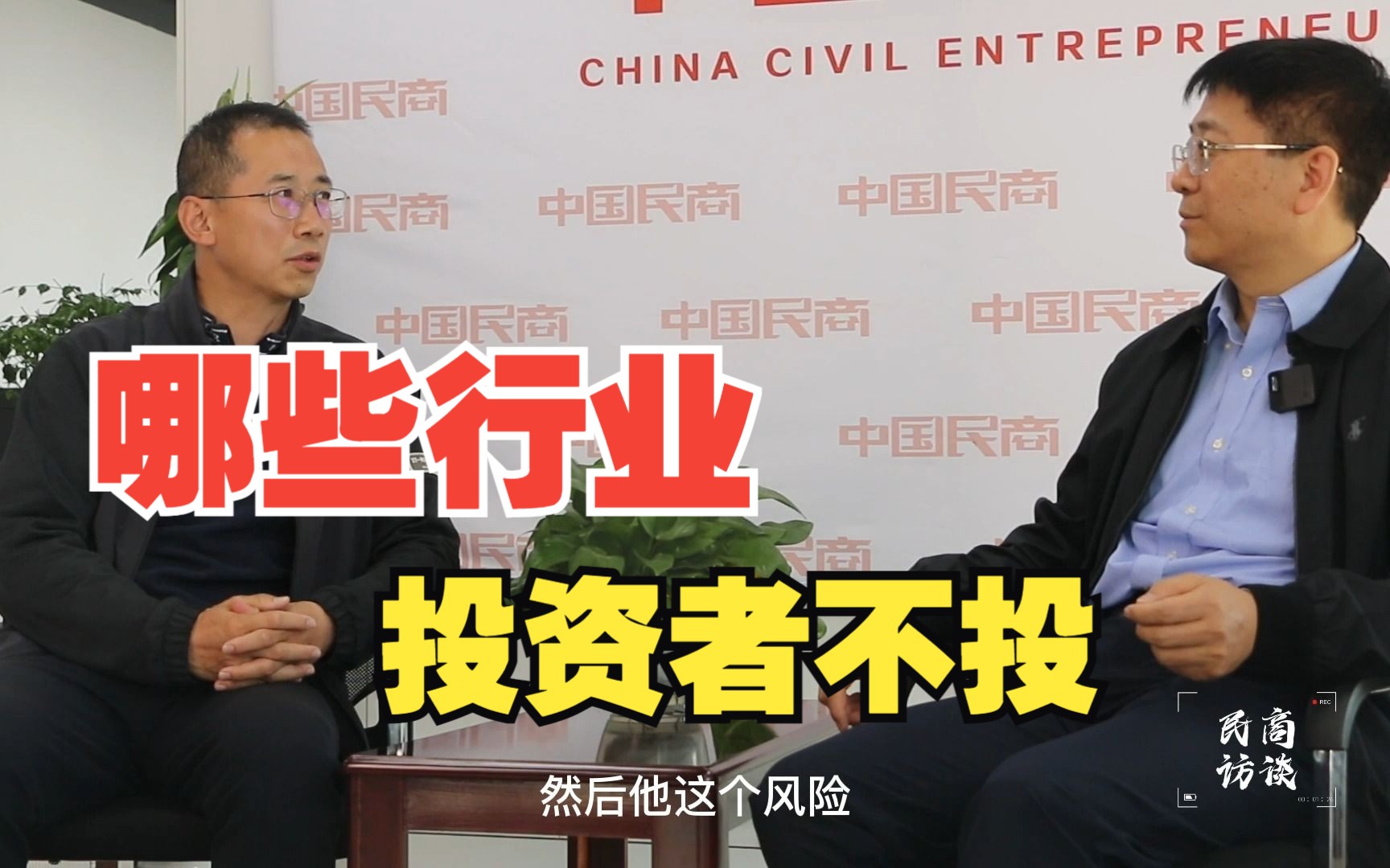 杨维舟：投资如何避雷