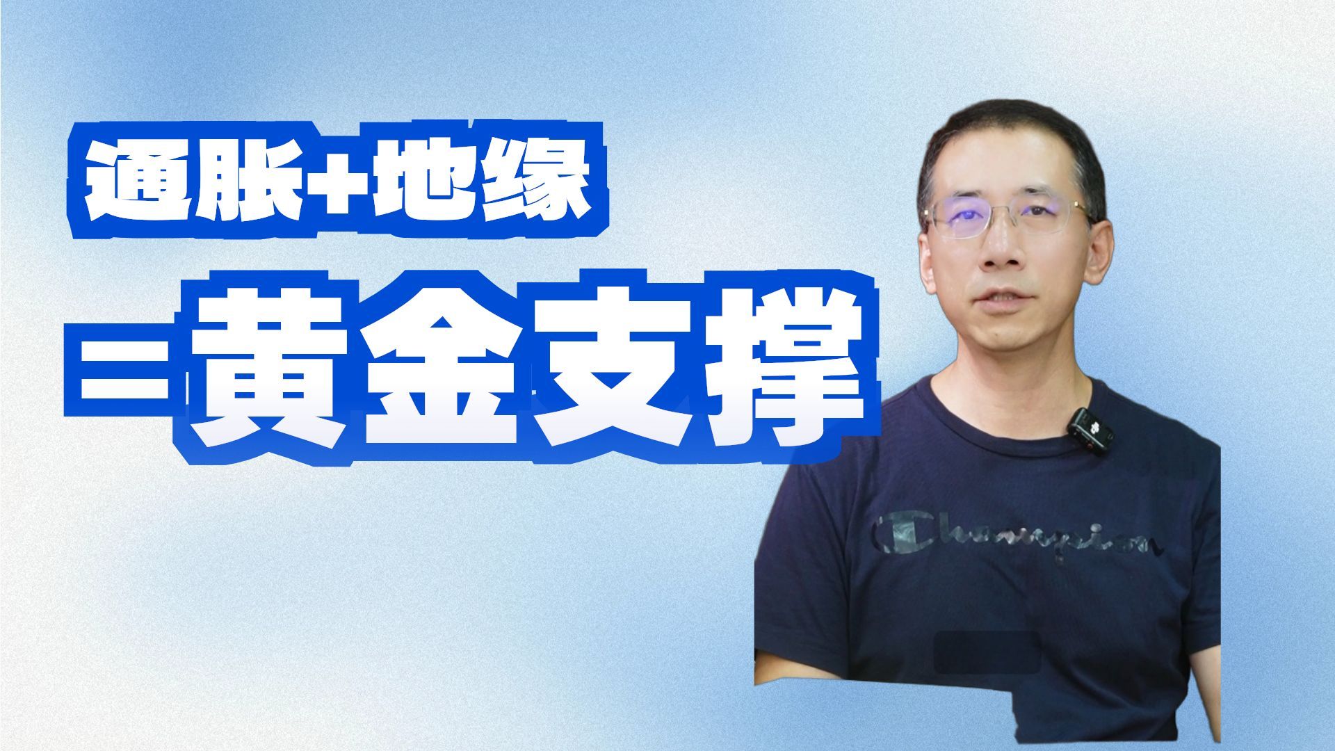 加息本该打压金价为何金价反弹