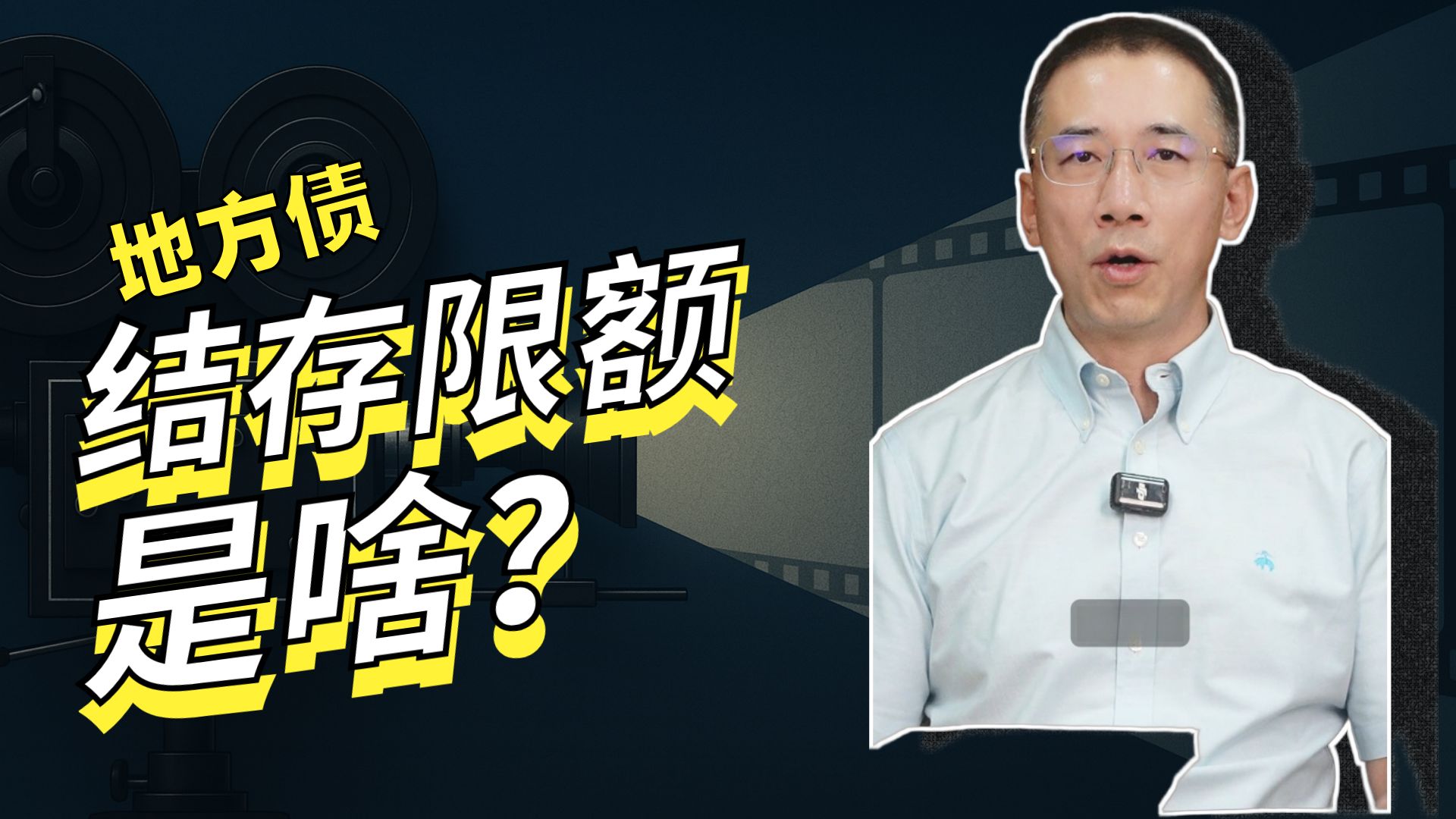 地方为啥还有5500亿发债额度？