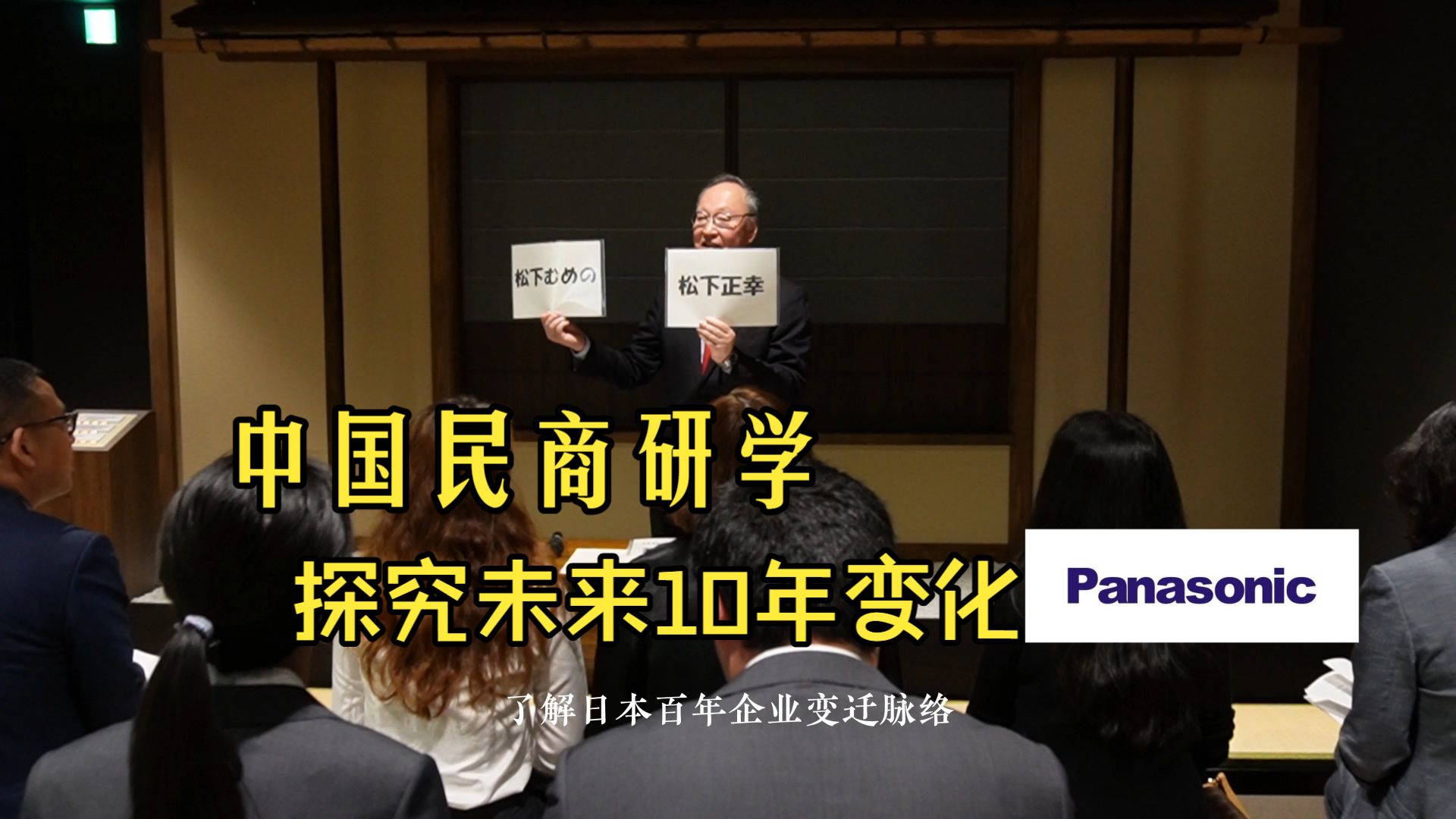 中国民商海外研学