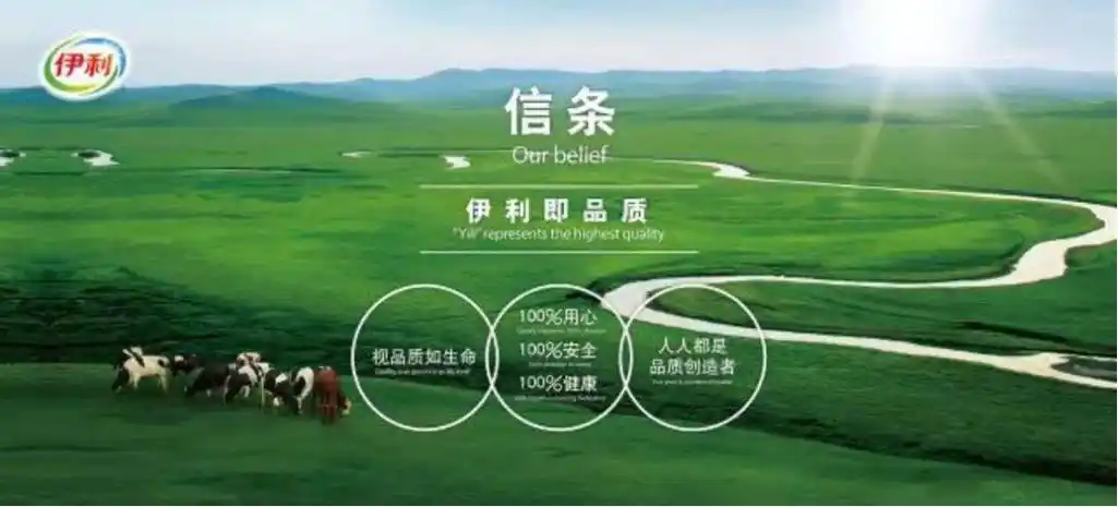 伊利在联合国粮农组织全球会议分享全价值链乳业共生模式