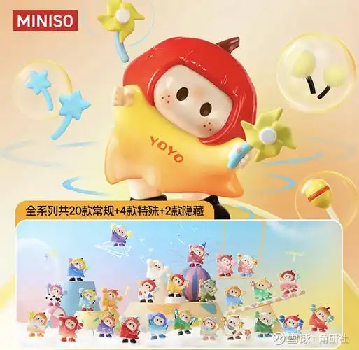 名创优品自有IP"YOYO"：首九个月GMV突破10亿元
