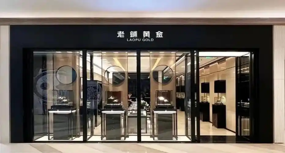 老铺黄金第一次打折，为什么反而没人抢了？