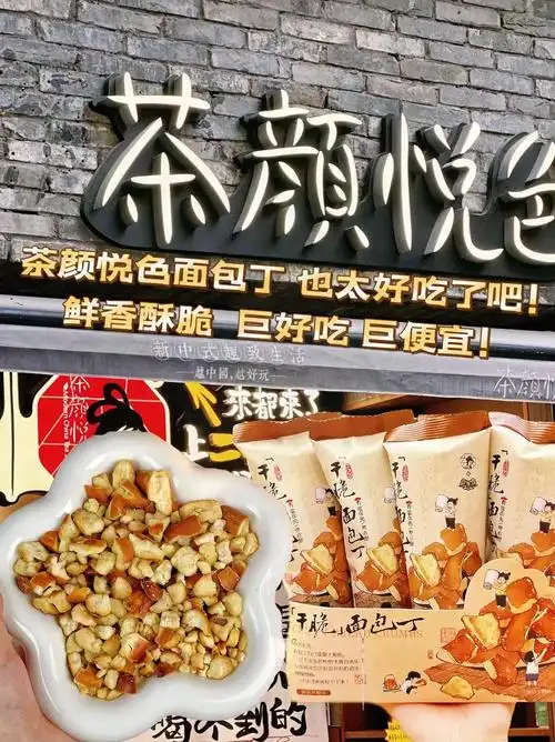 茶颜悦色多款零食价格调整遭吐槽，1元档保留引争议