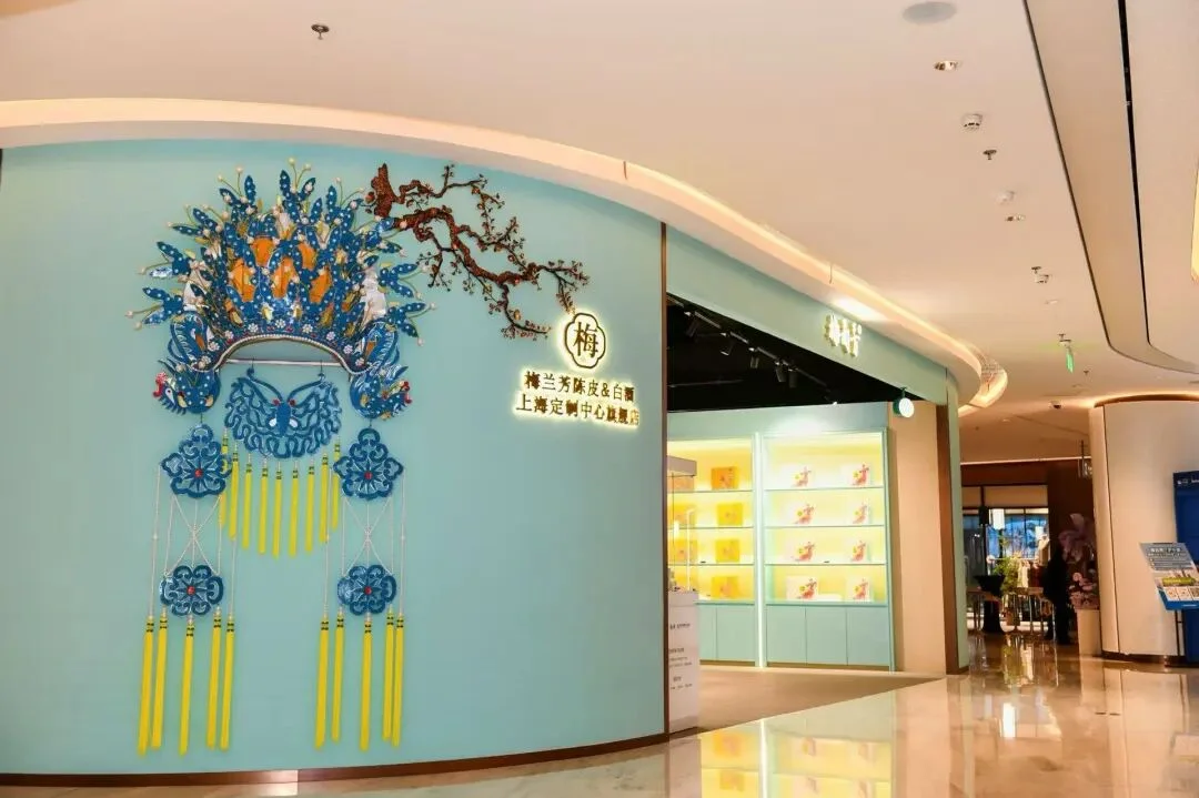 梅兰芳IP全国首店登陆上海外滩：让"中国妆"走出戏文