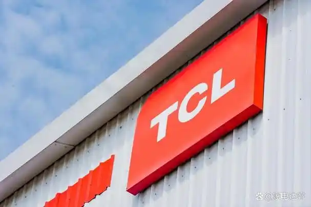 TCL智家前三季度营收153.06亿，海外自有品牌收入大增62%