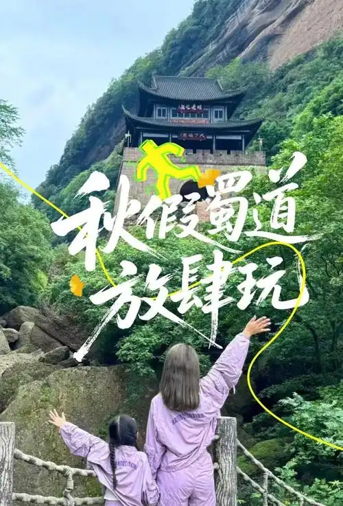 一张秋假单程票，解锁"一娃放假、全家放飞"的文旅增量