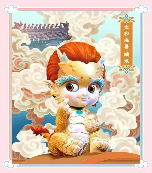 故宫太和殿脊兽"下凡"：六百年的屋顶神兽变身毛绒萌宠