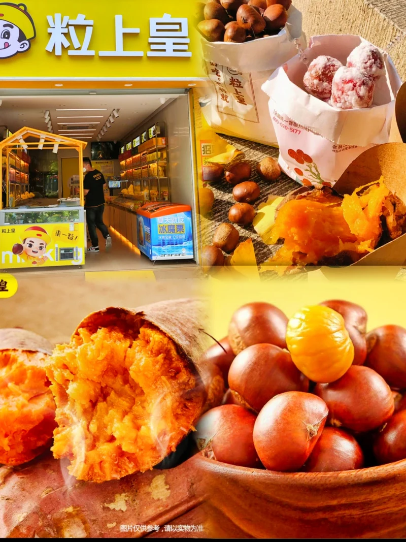 粒上皇开出全国首家"现制零食商店"：炒货也能现场做