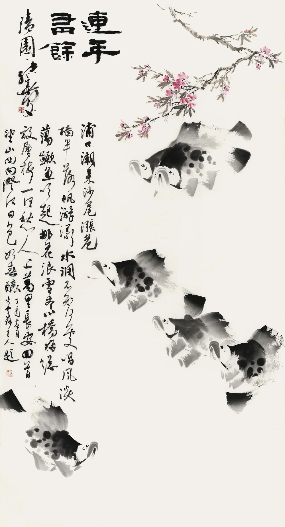 李也画鱼：栩栩鱼生