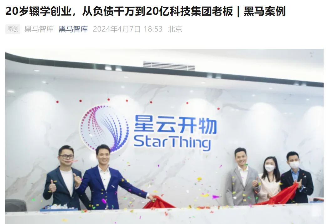 天亿马溢价收购星云开物：标的估值波动大，产品违规被通报