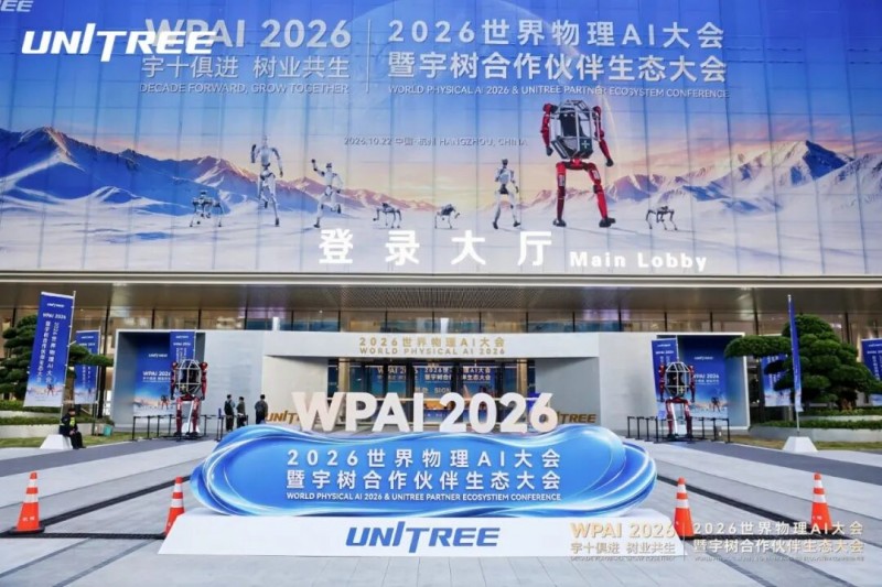 从机器人打球到Physical AI数据基础设施，青瞳视觉亮相2026世界物理AI大会暨宇树合作伙伴生态大会